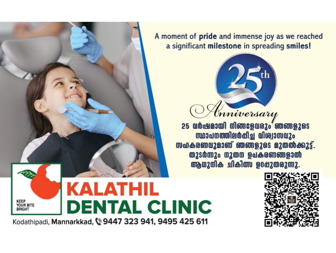 Kalathil Dental Clinic & Dental X -Ray Centre Mannarkkad